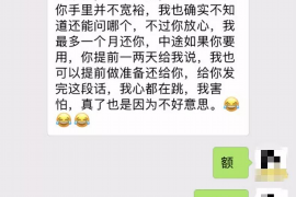 石狮石狮的要账公司在催收过程中的策略和技巧有哪些？